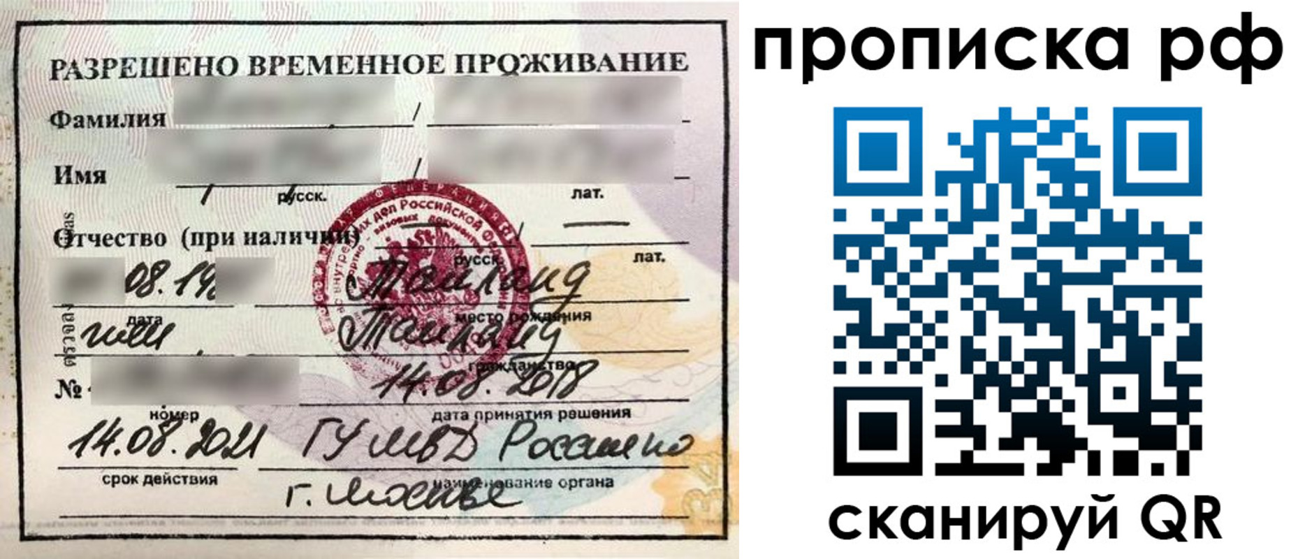 миграционный учет в Покрове