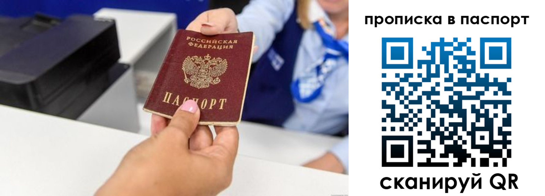 миграционный учет в Покрове