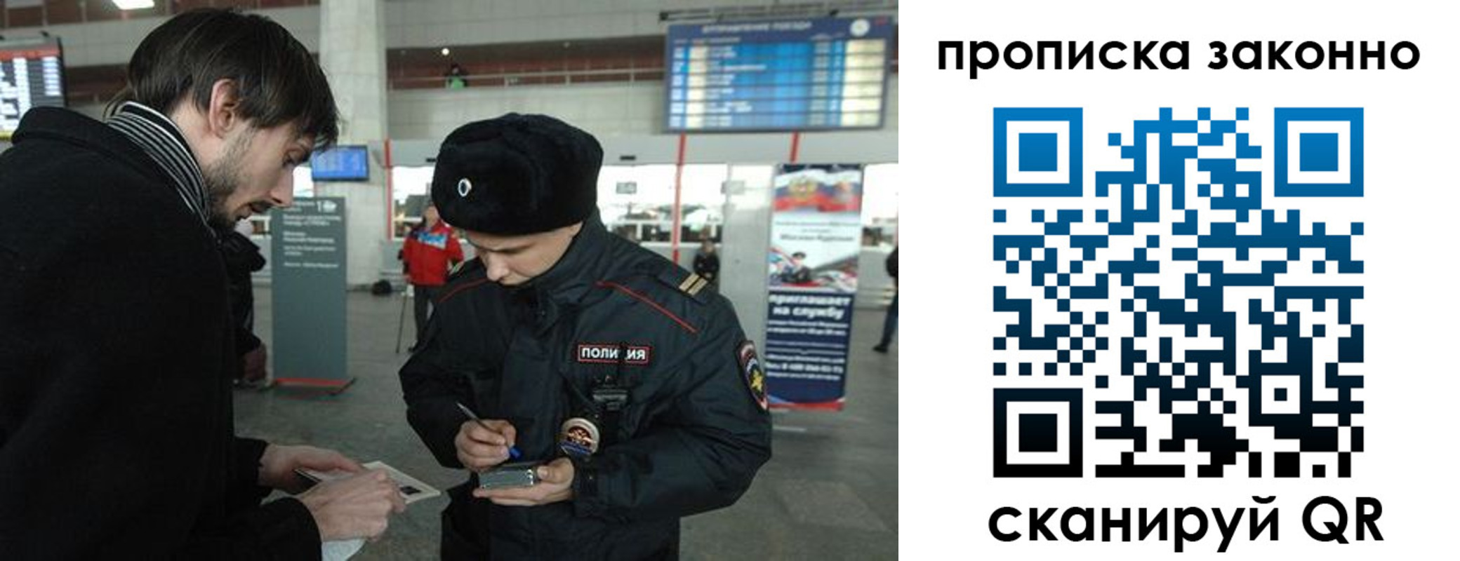 прописка ребенка в Покрове