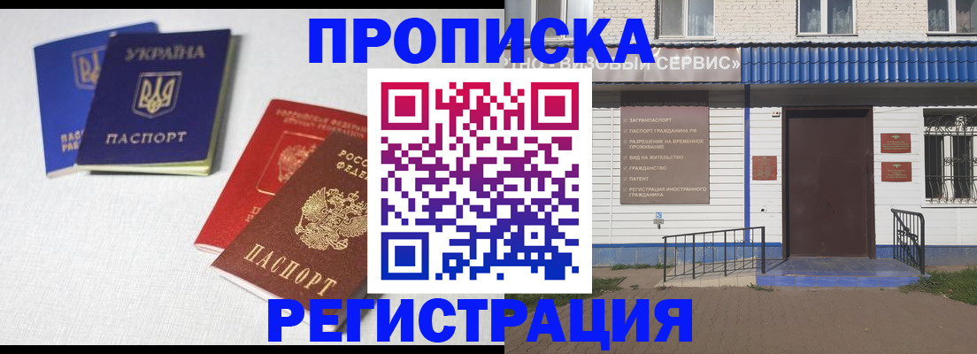 прописка ребенка в Покрове