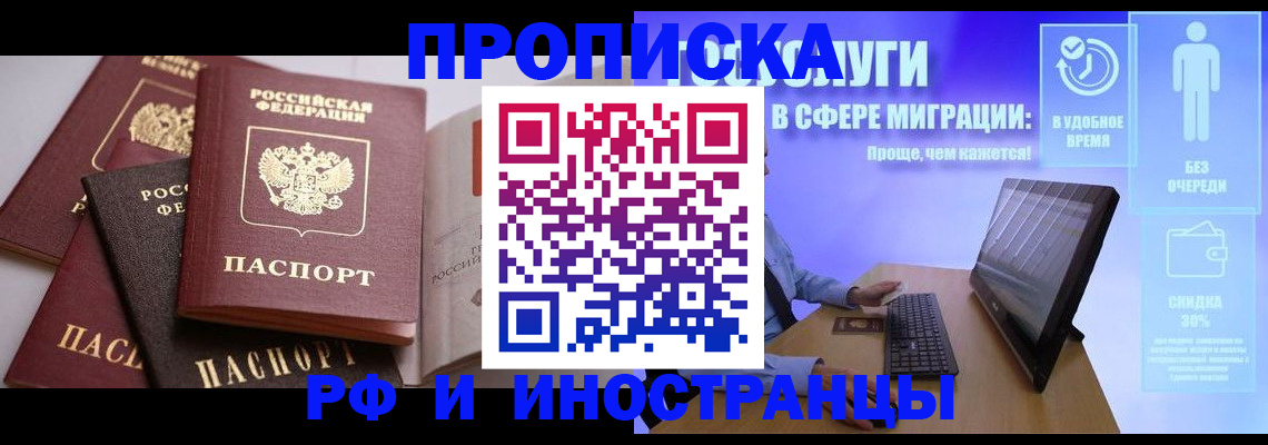 прописка для военкомата в Покрове