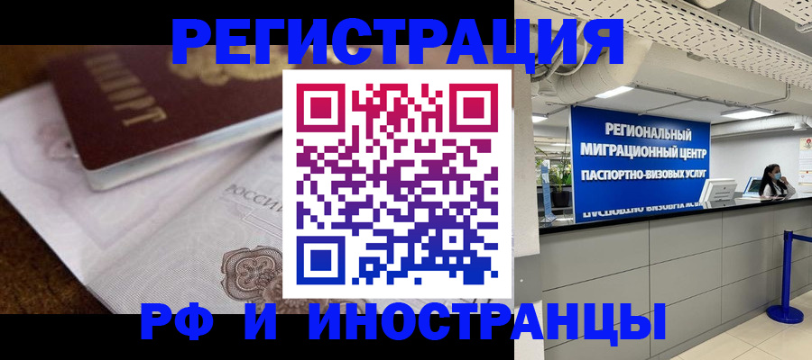 прописка законно в Покрове