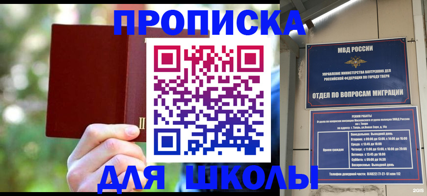 временная регистрация законно в Покрове
