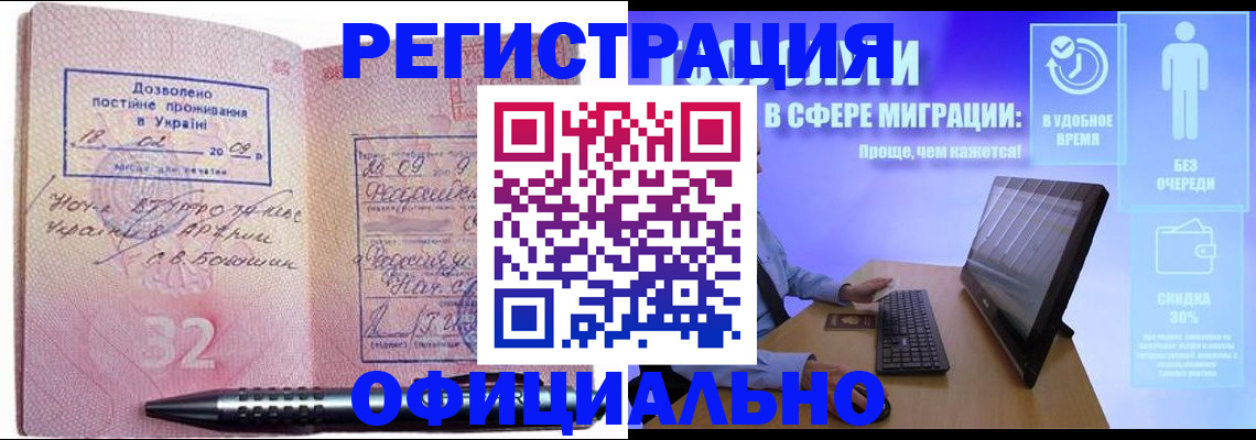 временная регистрация 2025 в Покрове