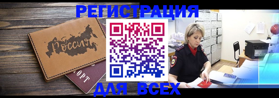 прописка паспорт в Покрове