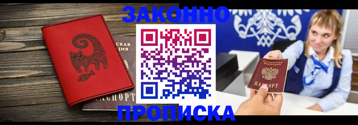 регистрация в Покрове