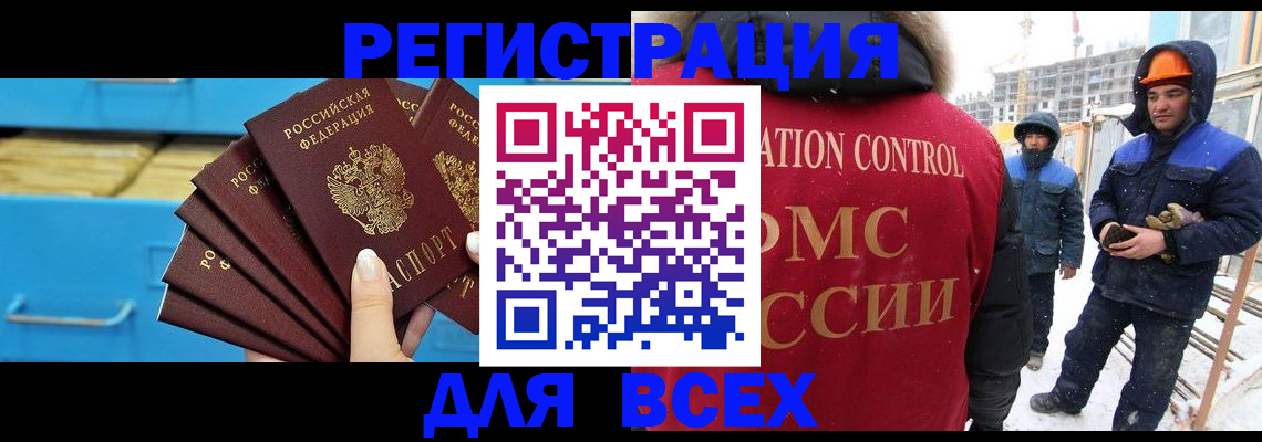 прописка в квартире в Покрове